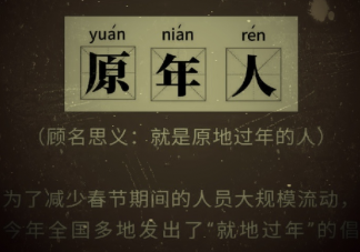 原年人是什么意思 2021原年人的朋友圈说说句子
