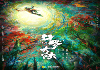 电视剧《斗罗大陆》什么时候播出 《斗罗大陆》各人物结局是什么