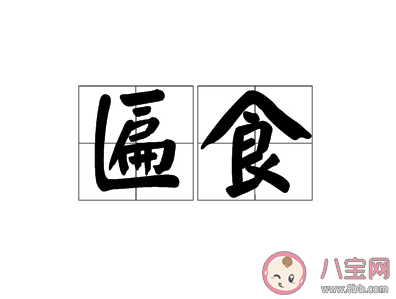 明朝有记载元旦拜年要作匾食匾食指什么 蚂蚁庄园2月7日答案