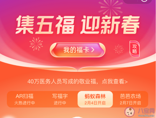 2021各平台瓜分红包攻略 平台春节抢红包具体规则
