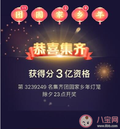2021各平台瓜分红包攻略 平台春节抢红包具体规则