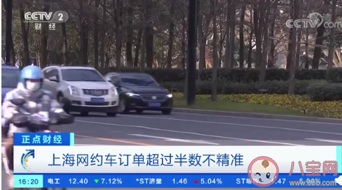 上海超半数网约车计程不准是真的吗 为什么网约车计程不准