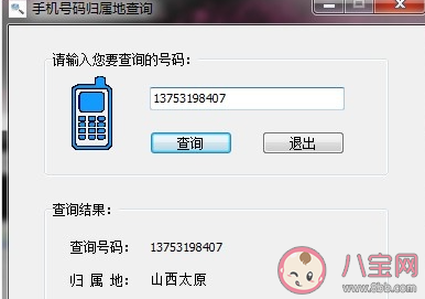 工信部回应手机号归属地能否更改 手机号归属地什么时候能改