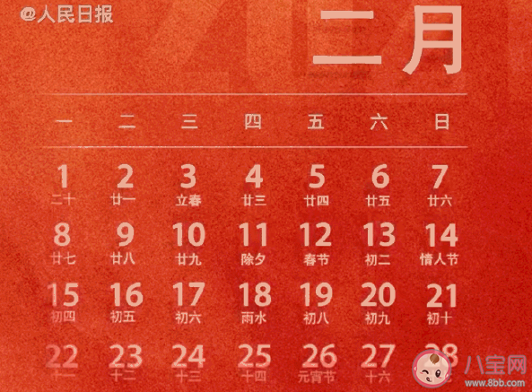 牛年春节和情人节连在一起了发朋友圈说说 春节和情人节同一天心情感慨