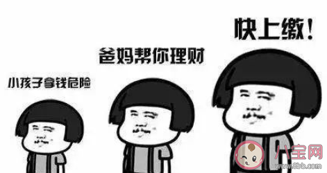 压岁钱应该上交父母吗 压岁钱由谁来掌管
