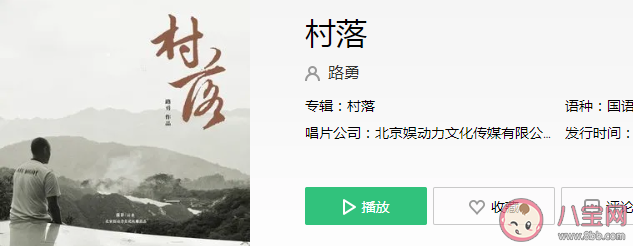 清清的小河流着水黄黄的麦田唱着歌是什么歌 《村落》完整版歌词是什么