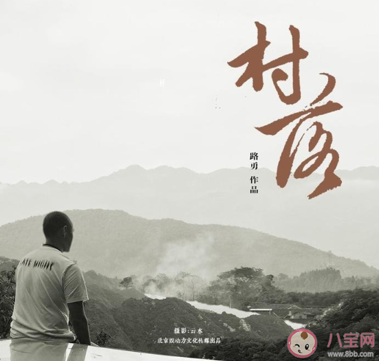清清的小河流着水黄黄的麦田唱着歌是什么歌 《村落》完整版歌词是什么