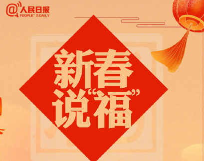 春节贴福字有哪些讲究 哪些地方要正贴哪些要倒贴