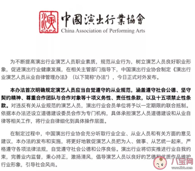 劣迹艺人如何认定 有违规艺人怎么发现举报