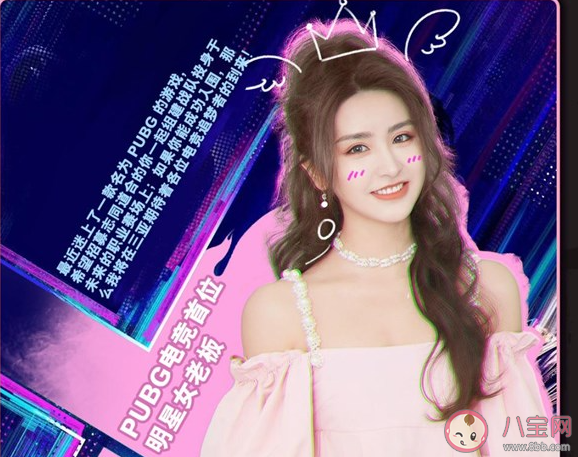 PUBG首档综艺《进圈啦兄弟》开播时间 《进圈啦兄弟》是怎样的节目