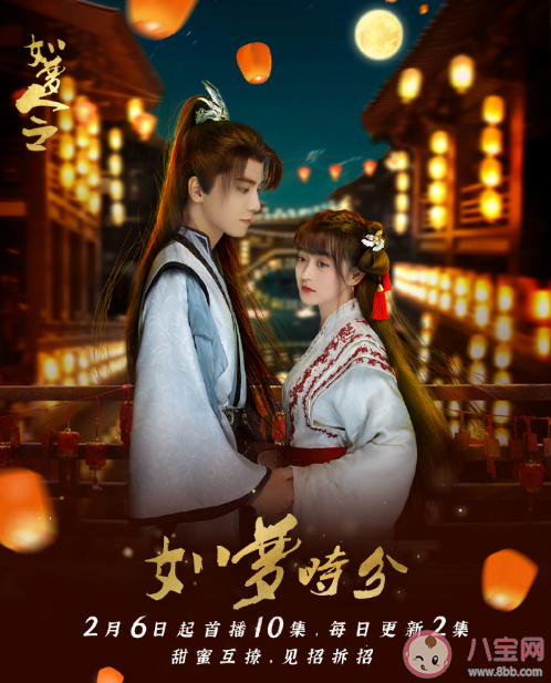 腾讯微视《如梦令》追剧日历 《如梦令》讲述了什么故事