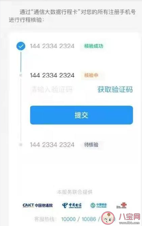 北京健康宝进返京行程核验新变化是什么 重要调整有哪些
