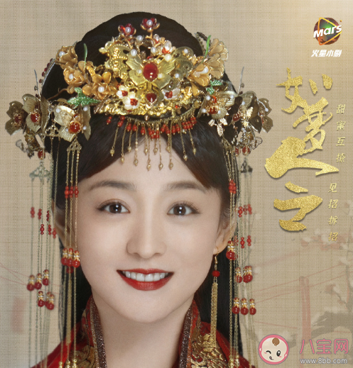 《如梦令》各人物关系是怎样的 《如梦令》百里星轩扶烨在一起了吗