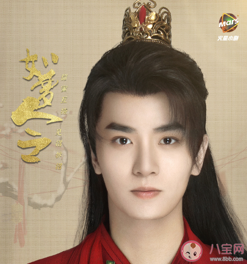 《如梦令》各人物关系是怎样的 《如梦令》百里星轩扶烨在一起了吗