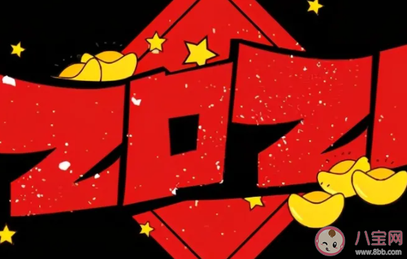 2021大年初一心情说说配图 大年初一的心情感慨