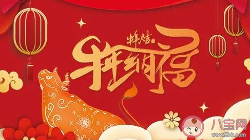 2021与牛有关的祝福语配图 牛年带牛字的祝福句子