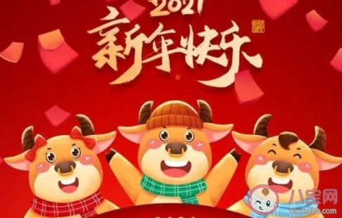 2021与牛有关的祝福语配图 牛年带牛字的祝福句子