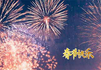 2021牛年春节拜年贺词句子大全 2021春节祝贺的朋友圈文案说说