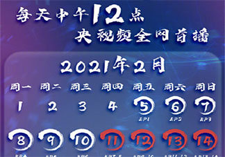 《斗罗大陆》追剧日历 《斗罗大陆》每周更新时间表