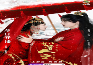 腾讯微视《如梦令》追剧日历 《如梦令》讲述了什么故事