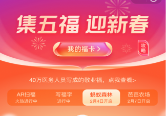 2021各平台瓜分红包攻略 平台春节抢红包具体规则