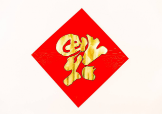 福字应该正着贴还是倒着贴 五福临门指的是什么