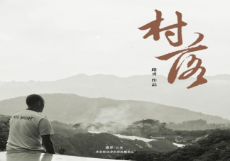 清清的小河流着水黄黄的麦田唱着歌是什么歌 《村落》完整版歌词是什么
