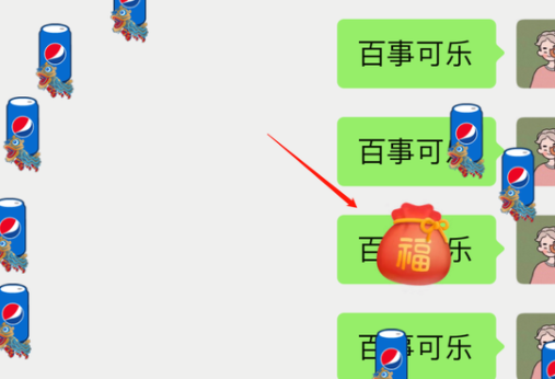 微信百事可乐红包雨什么时候 百事可乐红包在哪领
