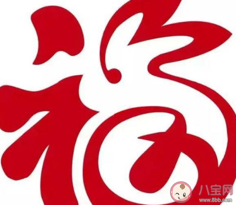 家里什么地方的福字要正着贴 贴福字有什么讲究