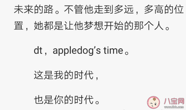 吴白给艾情的电话备注的frigg是什么意思 吴白什么时候喜欢上艾情的