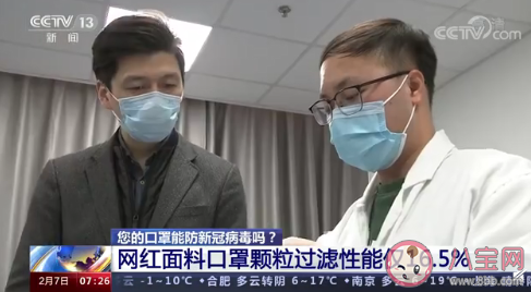 网红口罩真的能防新冠病毒吗 颗粒过滤性能仅16.5%