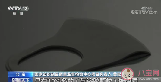 网红口罩颗粒过滤性能仅16.5%是真的吗 美观但不实用的口罩你会买吗