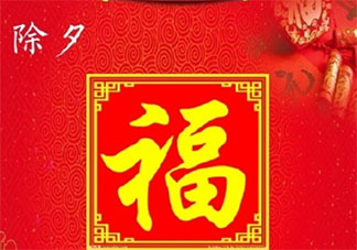 哪些地方的福字要正着贴 什么地方可倒贴福字