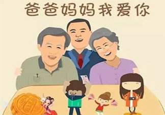就地过年如何安慰爸妈 过年给爸妈打电话要说什么
