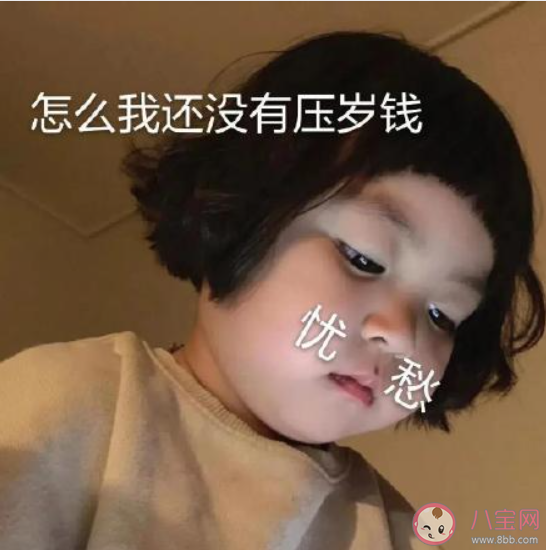2021压岁钱表情包图片大全 除夕压岁钱搞笑文案合集