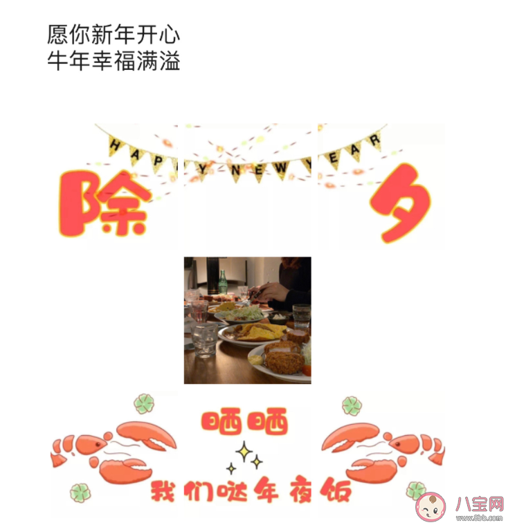 2021除夕文案简短句子文案 新年除夕情侣文案说说大全