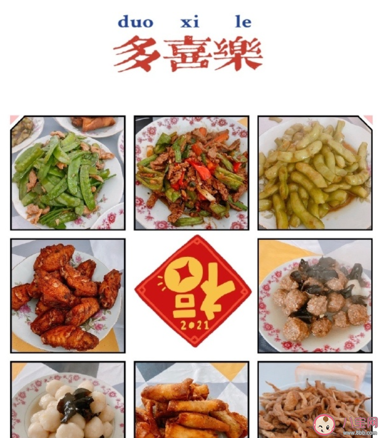 2021适合除夕年夜饭发的朋友圈文案 牛年高级年夜饭文案配图句子