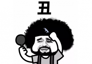 累丑是什么意思是什么梗 各种类型的丑合集