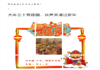 2021除夕文案简短句子文案 新年除夕情侣文案说说大全