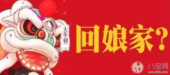 大年初二结了婚的女儿一般会回哪过年 蚂蚁庄园2月13日答案