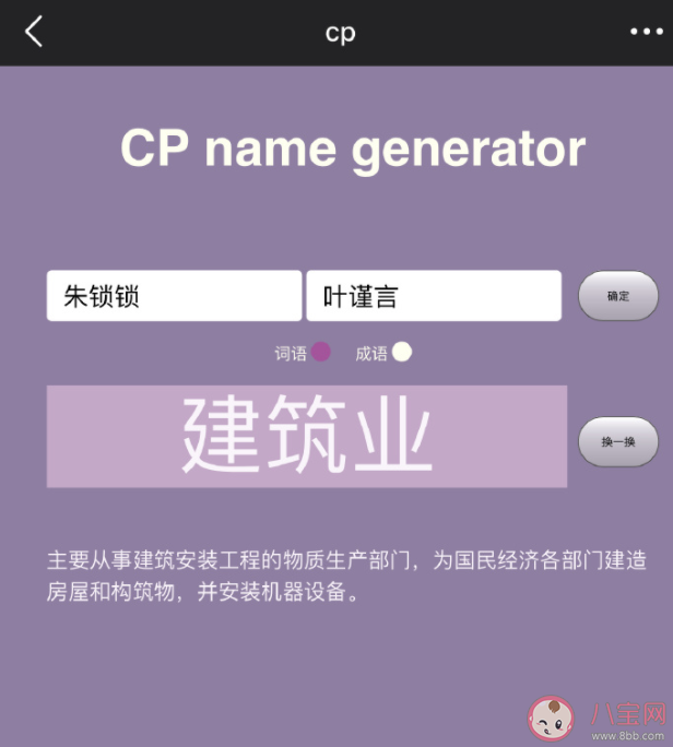 CP取名器链接入口 好听又有趣的创意cp名大全