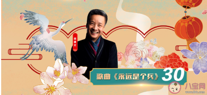 北京卫视春晚节目单内容 北京台全明星阵容名单