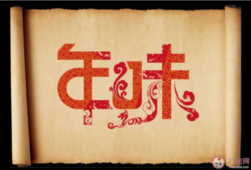 年味到底是什么 年味需要拯救吗 年味到底是什么 年味需要拯救吗