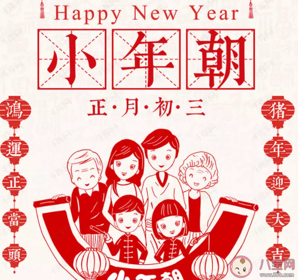 传统节日正月初三又被称为什么 蚂蚁庄园2月14日答案