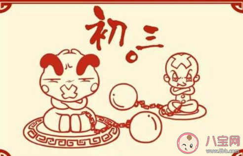 正月初三又被称为 最新蚂蚁庄园2月14日答案 正月初三又被称为 最新蚂蚁庄园2月14日答案