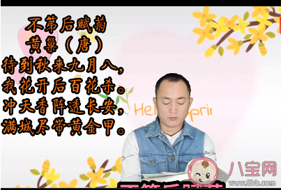 冲天香阵透长安满城尽带黄金甲描写的是哪个季节 最新蚂蚁庄园2月15日答案