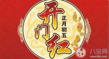 传统习俗中正月初五有破五之说这里的破是指什么 蚂蚁庄园2月16日答案