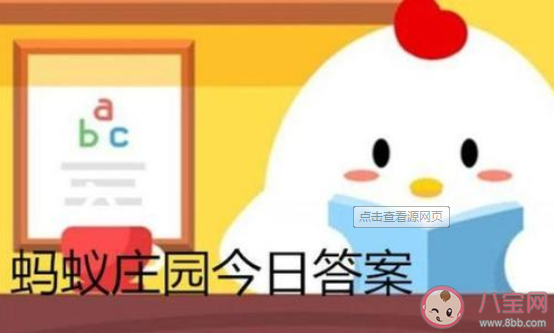 烟柳画桥风帘翠幕参差十万人家写的是什么地方的景观 蚂蚁庄园2月16日答案