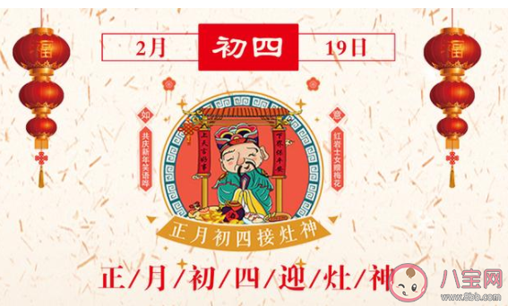 2021正月初四的祝福语拜年句子 2021正月初四发朋友圈问候说说 2021正月初四的祝福语拜年句子 2021正月初四发朋友圈问候说说