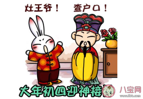 2021正月初四的祝福语拜年句子 2021正月初四发朋友圈问候说说 2021正月初四的祝福语拜年句子 2021正月初四发朋友圈问候说说